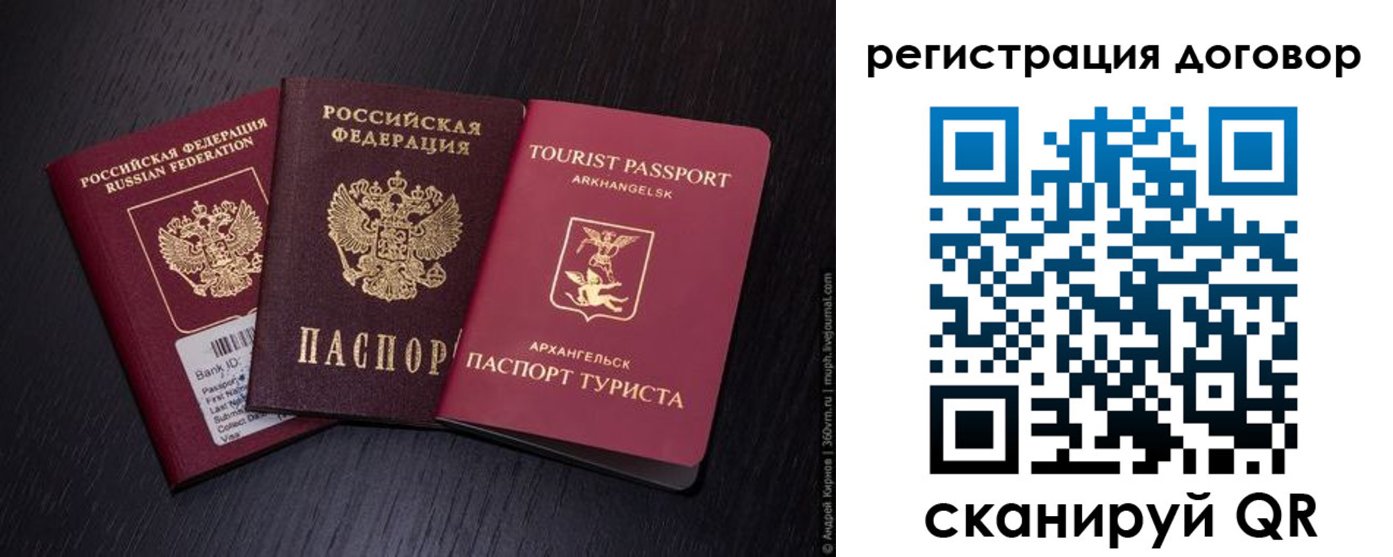 миграционный учет в Пугачёве