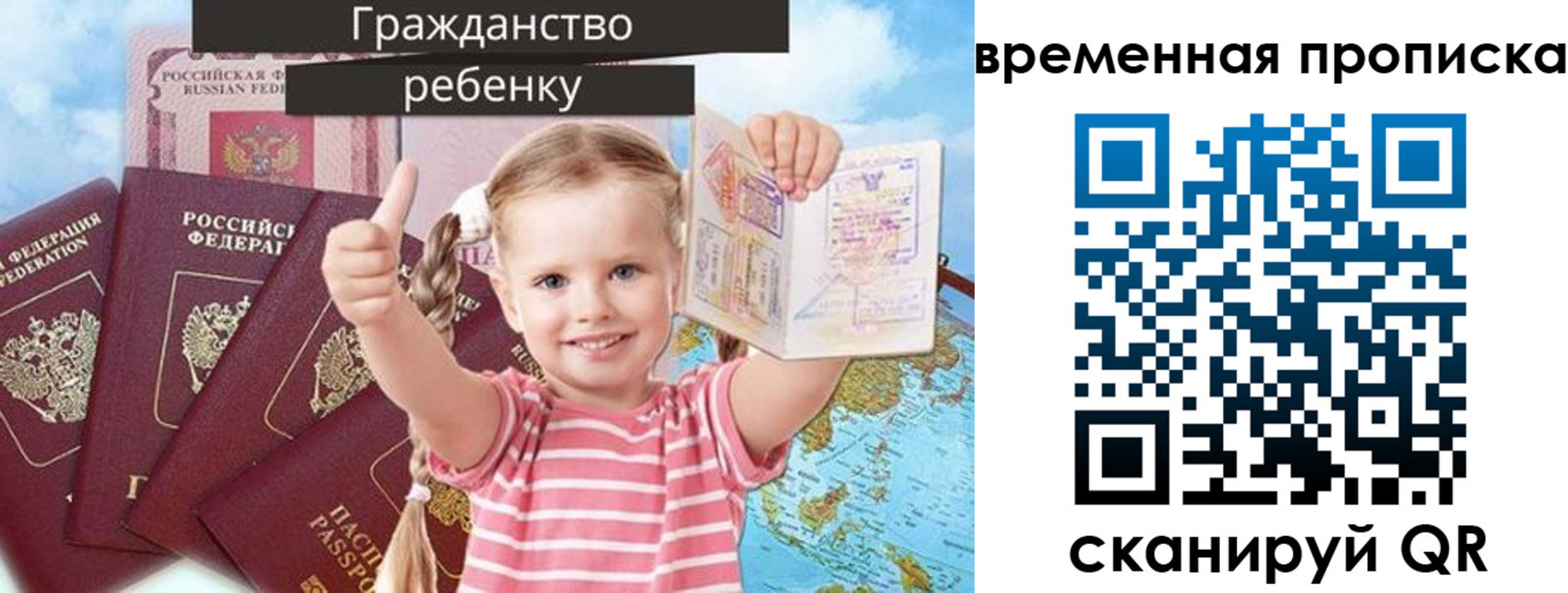 временная регистрация 2025 в Пугачёве