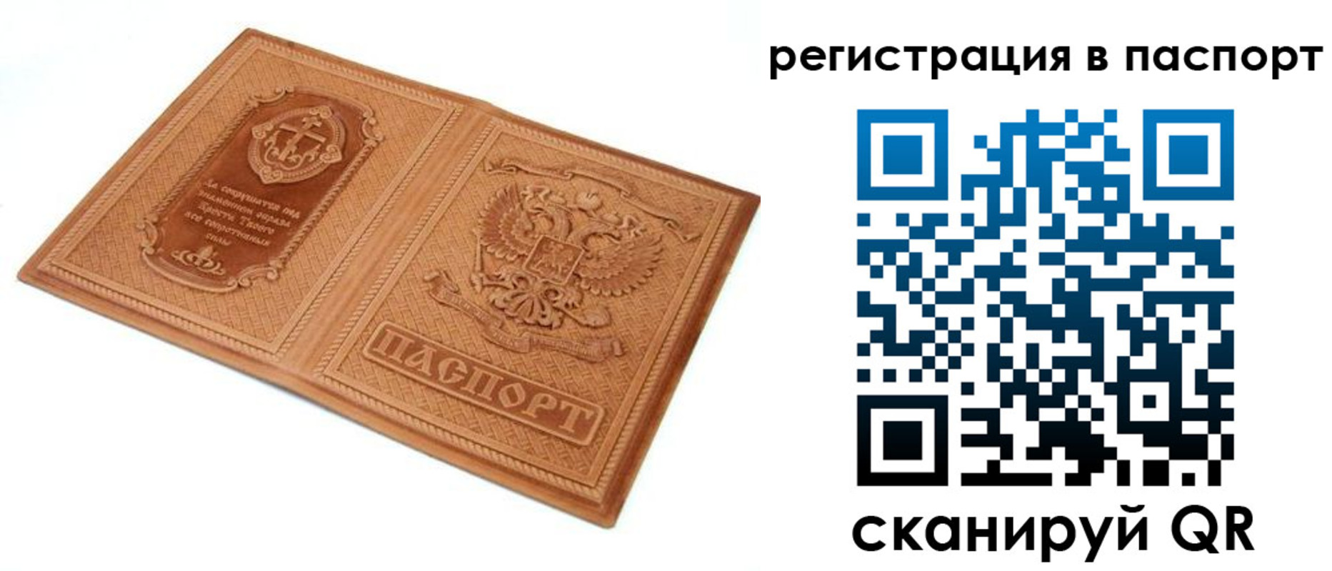 регистрация для школы в Пугачёве