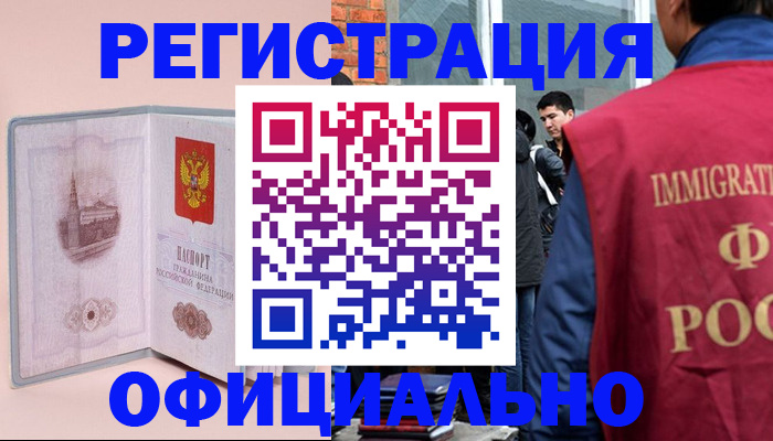 временная регистрация в квартире в Пугачёве