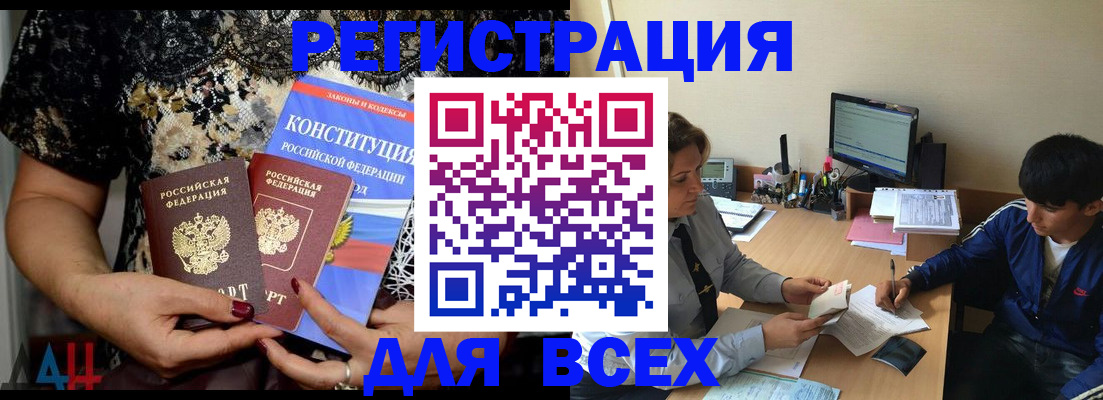 временная регистрация 2025 в Пугачёве