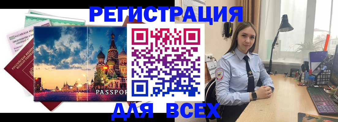 временная регистрация законно в Пугачёве