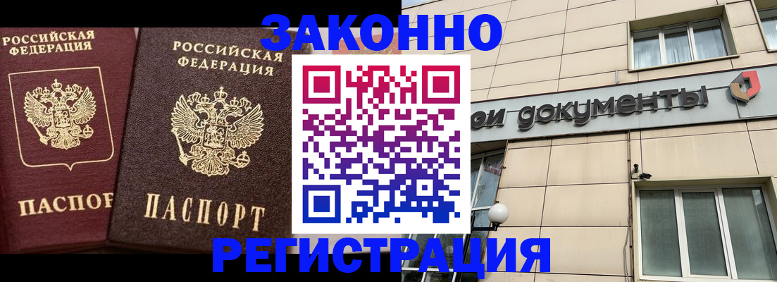 прописка в Пугачёве