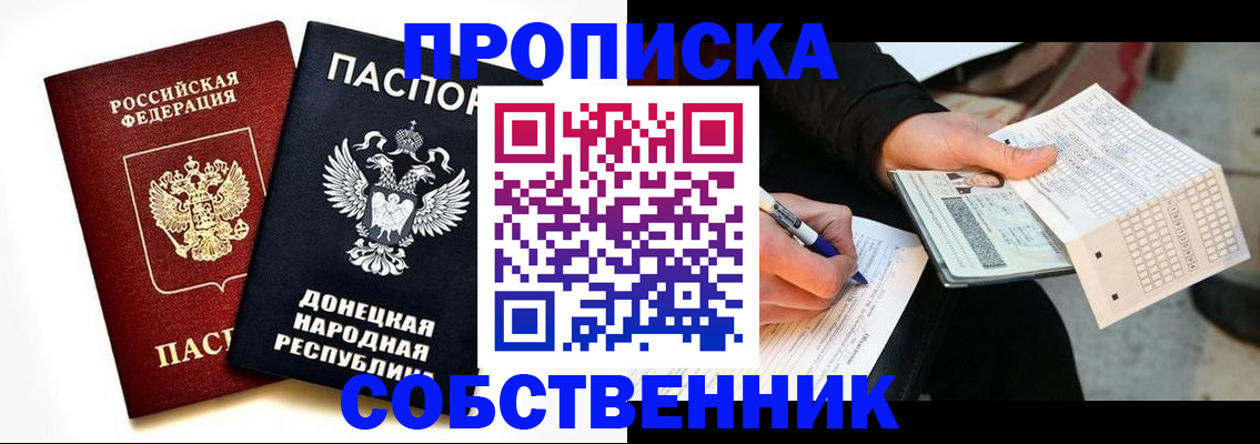 прописка штамп в Пугачёве